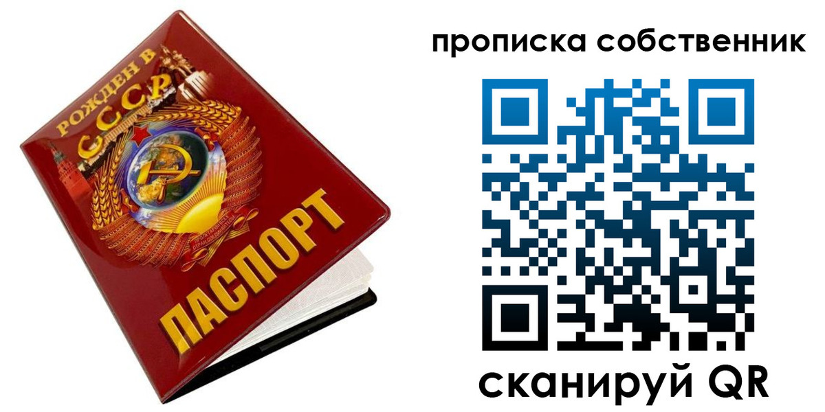 прописка ребенка в Вышнем Волочке