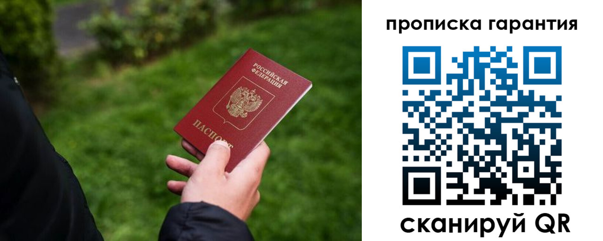 временная регистрация поиск в Вышнем Волочке
