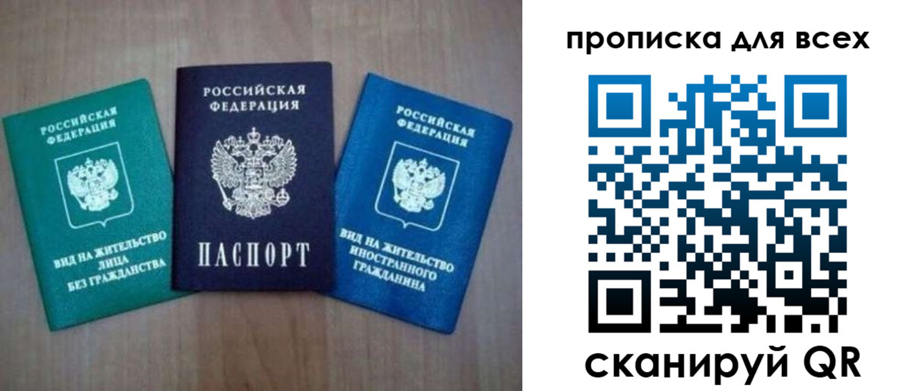 прописка гарантия в Вышнем Волочке