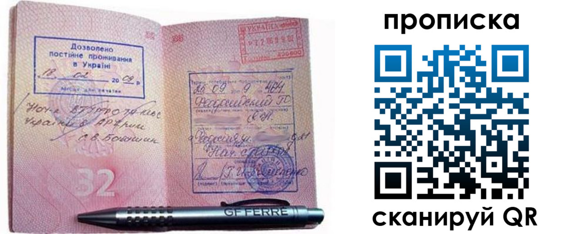 прописка гарантия в Вышнем Волочке