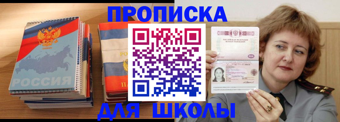 регистрация в Вышнем Волочке