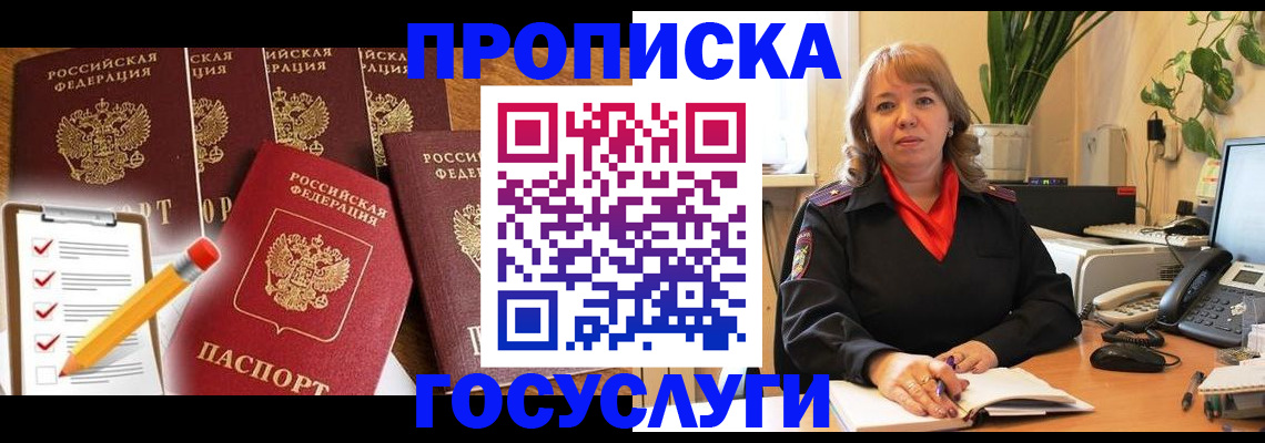 прописка поиск в Вышнем Волочке