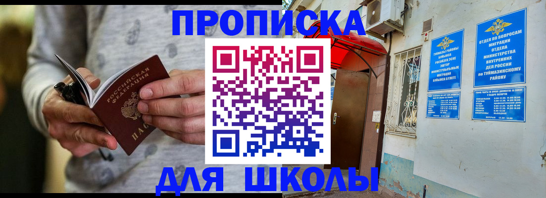 временная регистрация для всех в Вышнем Волочке